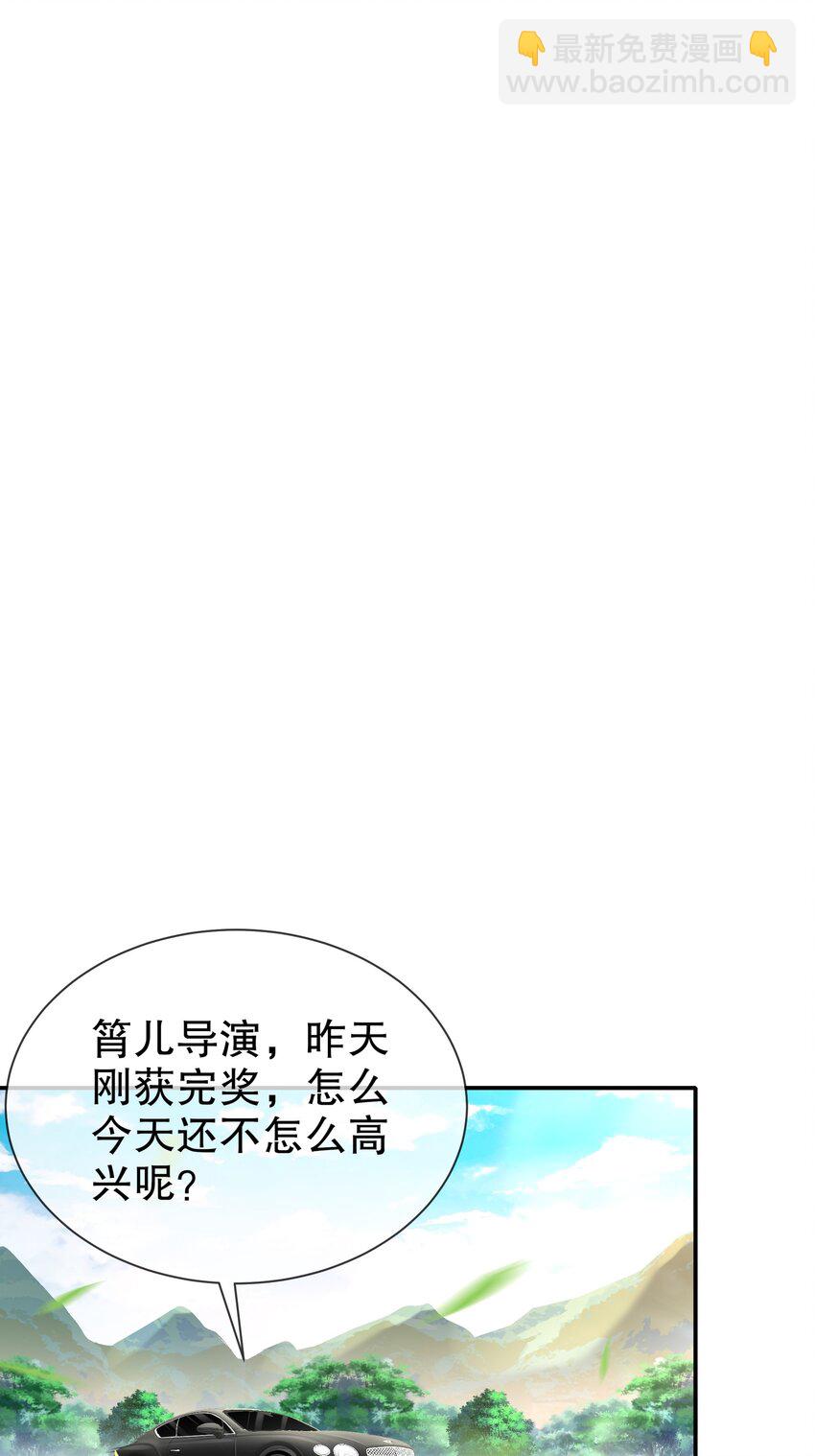 《姐姐能有什么坏心思》48 再回首 第21页