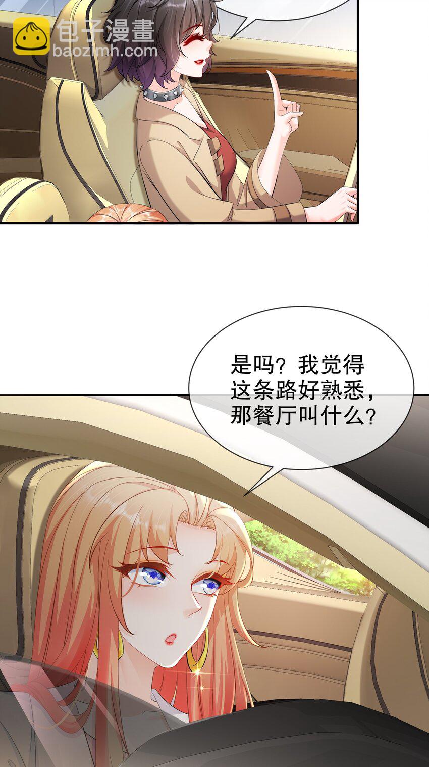 《姐姐能有什么坏心思》48 再回首 第23页