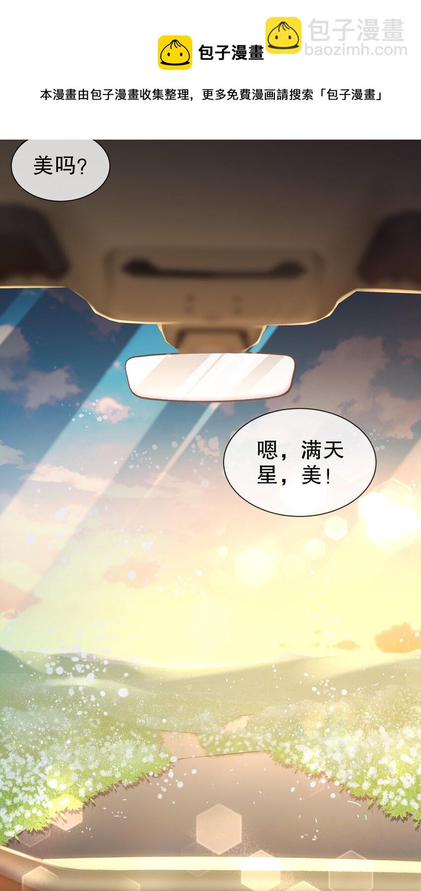 《姐姐能有什么坏心思》48 再回首 第26页