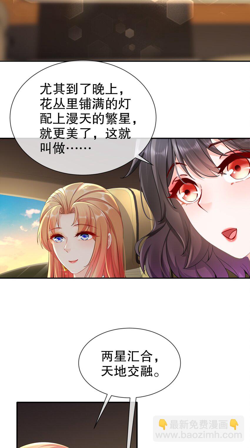 《姐姐能有什么坏心思》48 再回首 第27页