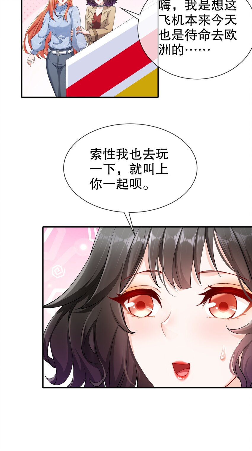 《姐姐能有什么坏心思》48 再回首 第2页