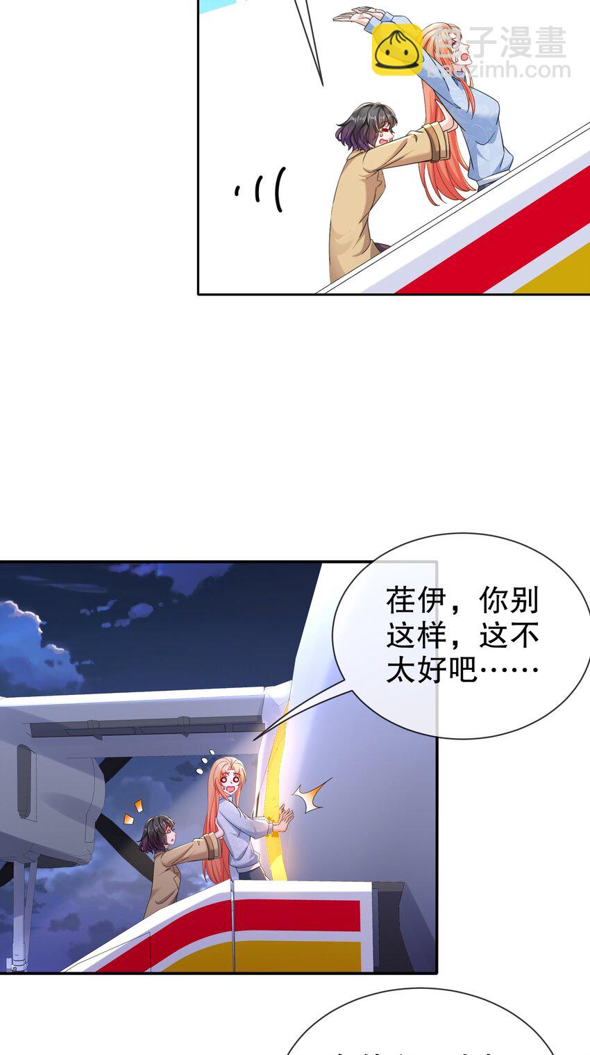 《姐姐能有什么坏心思》48 再回首 第4页