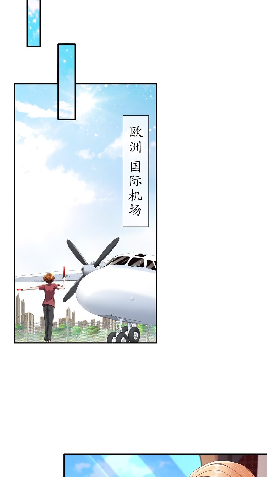 《姐姐能有什么坏心思》48 再回首 第6页