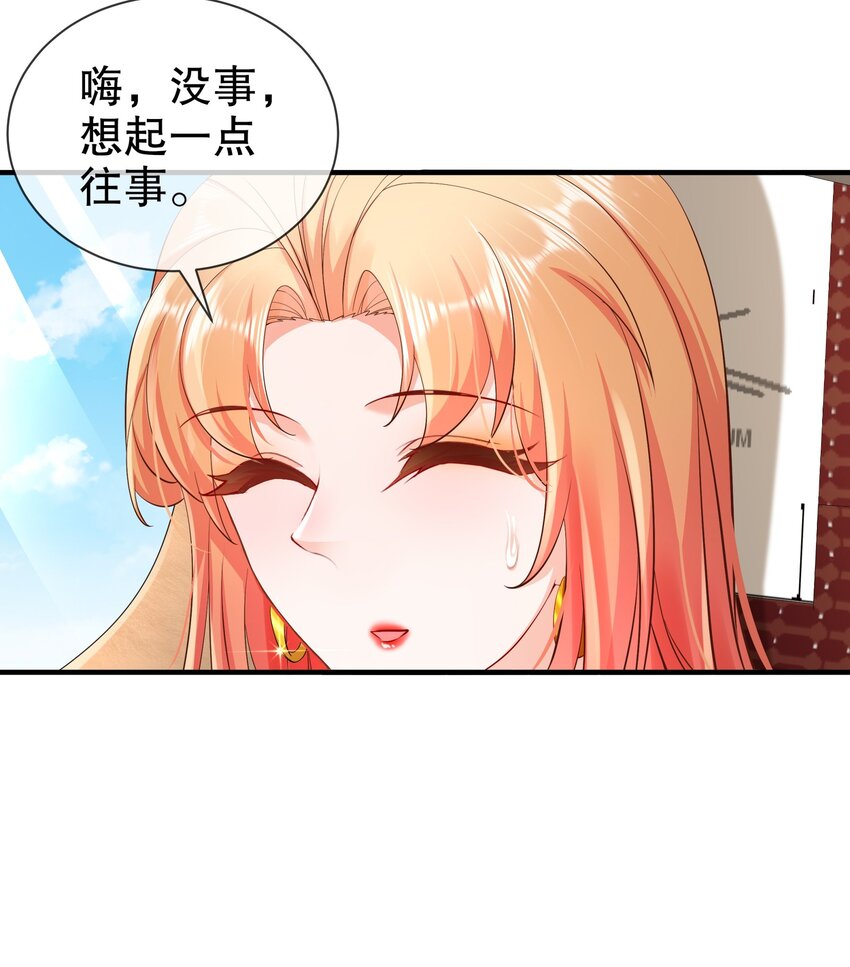 《姐姐能有什么坏心思》48 再回首 第8页