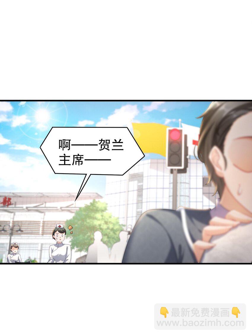 《姐姐能有什么坏心思》54 你还好吗？ 第11页