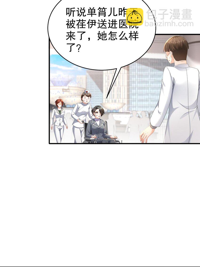 《姐姐能有什么坏心思》54 你还好吗？ 第13页