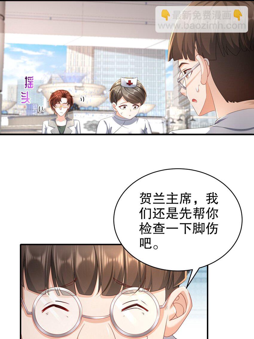 《姐姐能有什么坏心思》54 你还好吗？ 第14页