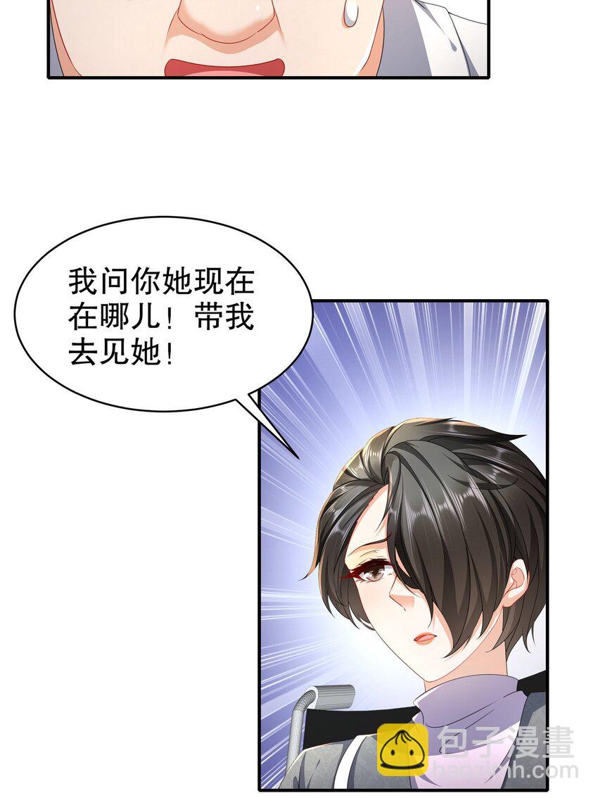 《姐姐能有什么坏心思》54 你还好吗？ 第15页