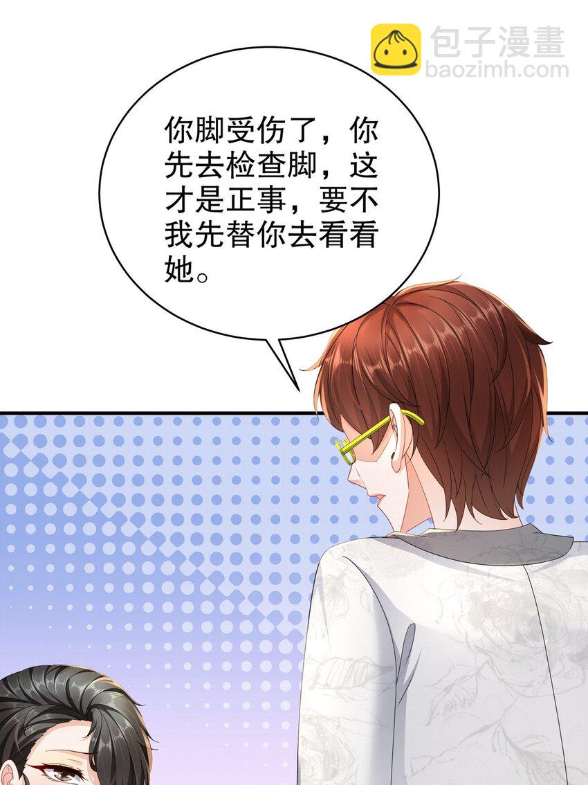 《姐姐能有什么坏心思》54 你还好吗？ 第16页
