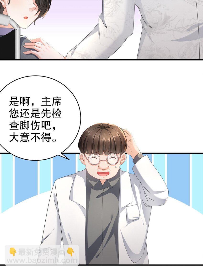 《姐姐能有什么坏心思》54 你还好吗？ 第17页