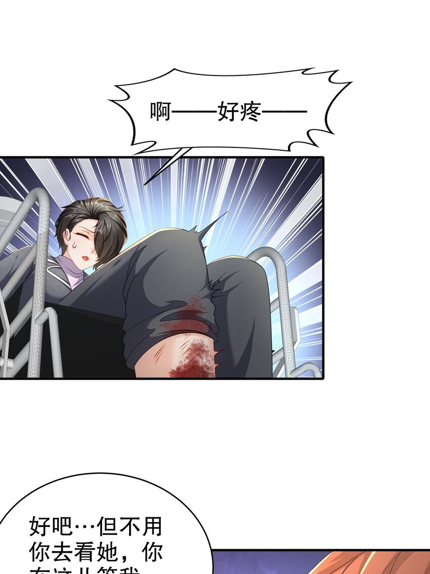 《姐姐能有什么坏心思》54 你还好吗？ 第18页