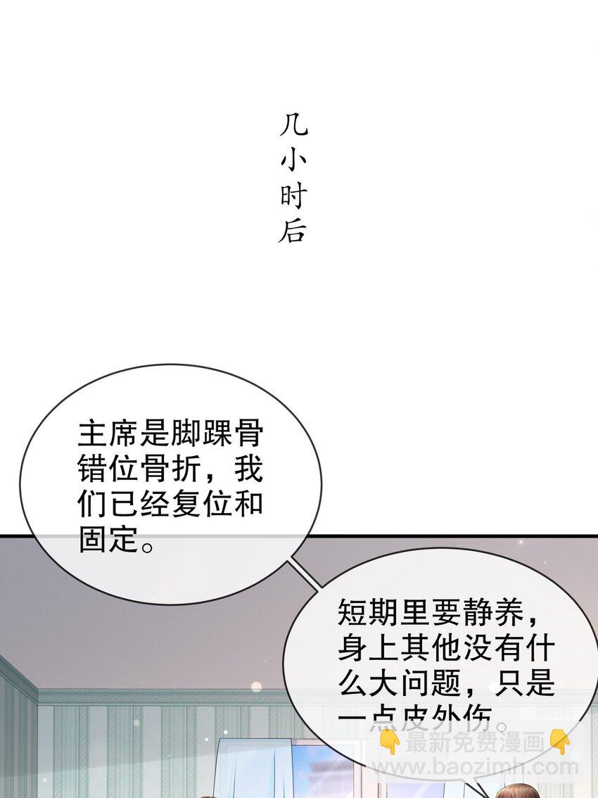 《姐姐能有什么坏心思》54 你还好吗？ 第21页