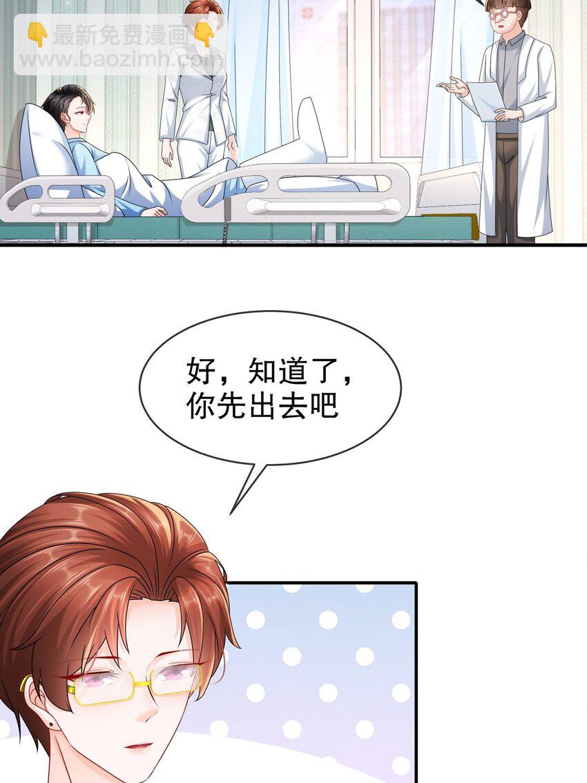 《姐姐能有什么坏心思》54 你还好吗？ 第22页