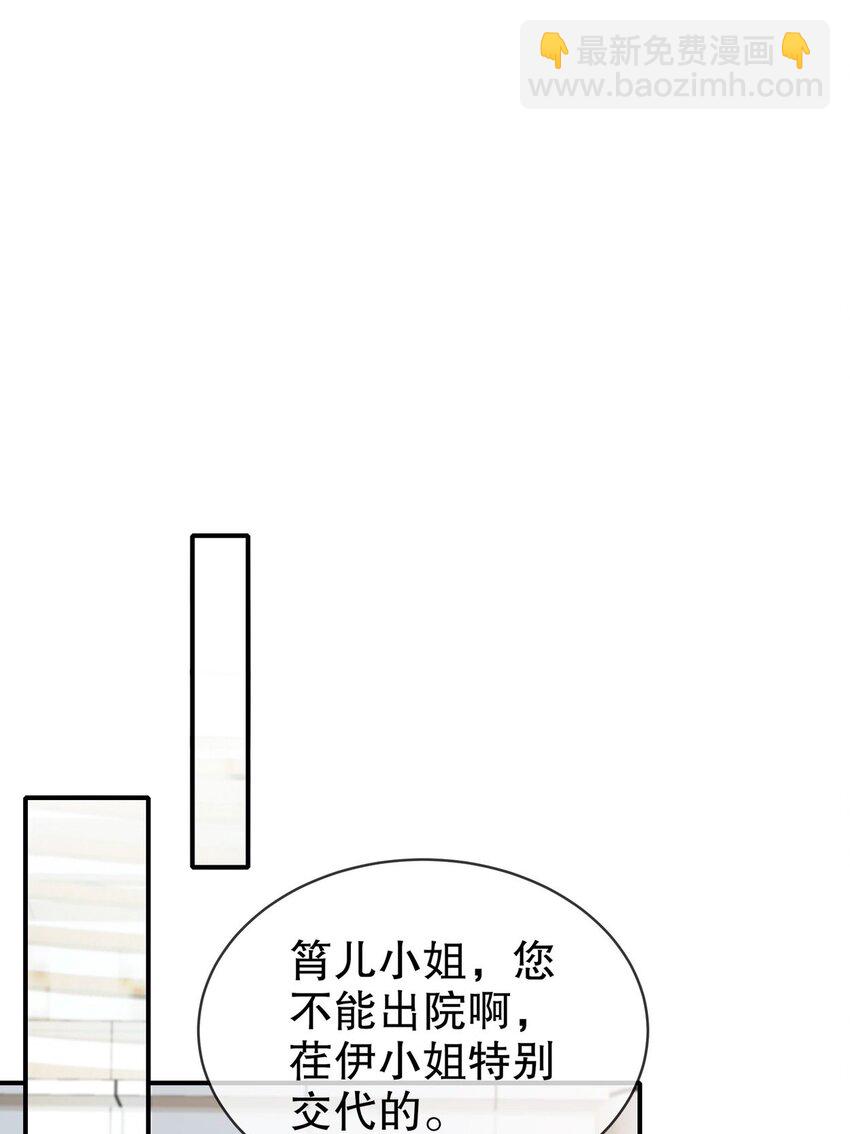 《姐姐能有什么坏心思》54 你还好吗？ 第26页