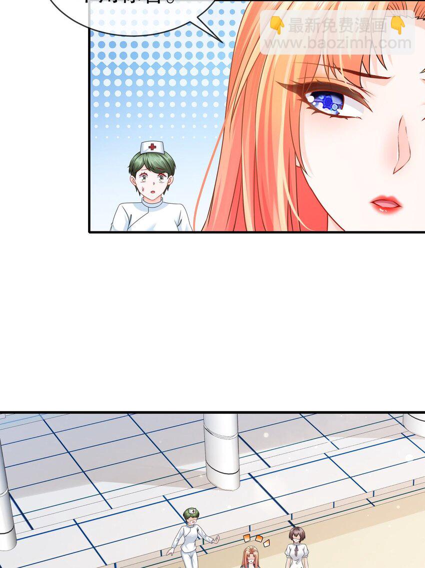 《姐姐能有什么坏心思》54 你还好吗？ 第28页