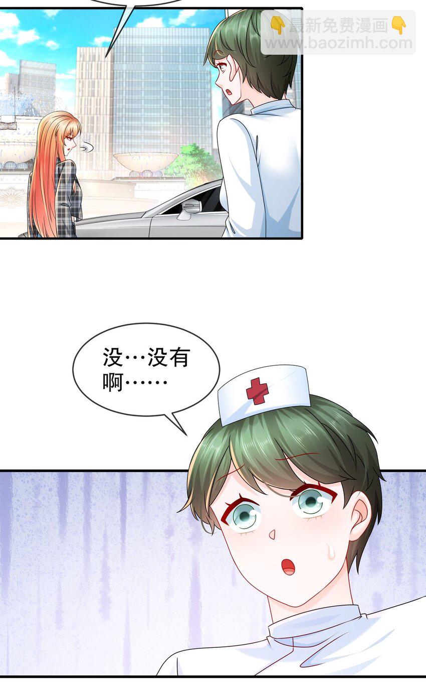 《姐姐能有什么坏心思》54 你还好吗？ 第30页