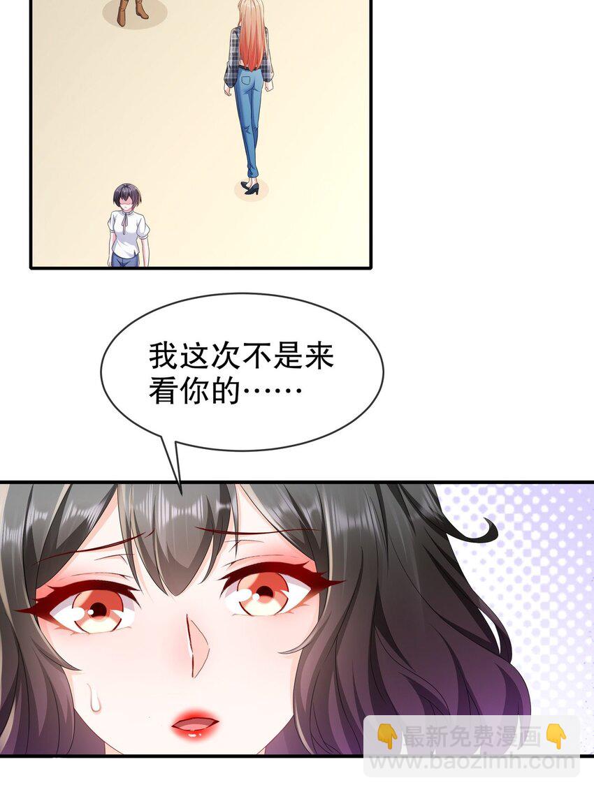 《姐姐能有什么坏心思》54 你还好吗？ 第33页