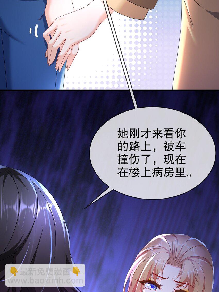 《姐姐能有什么坏心思》54 你还好吗？ 第35页