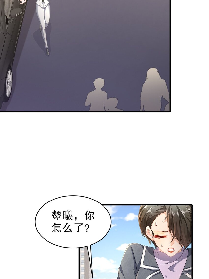 《姐姐能有什么坏心思》54 你还好吗？ 第6页