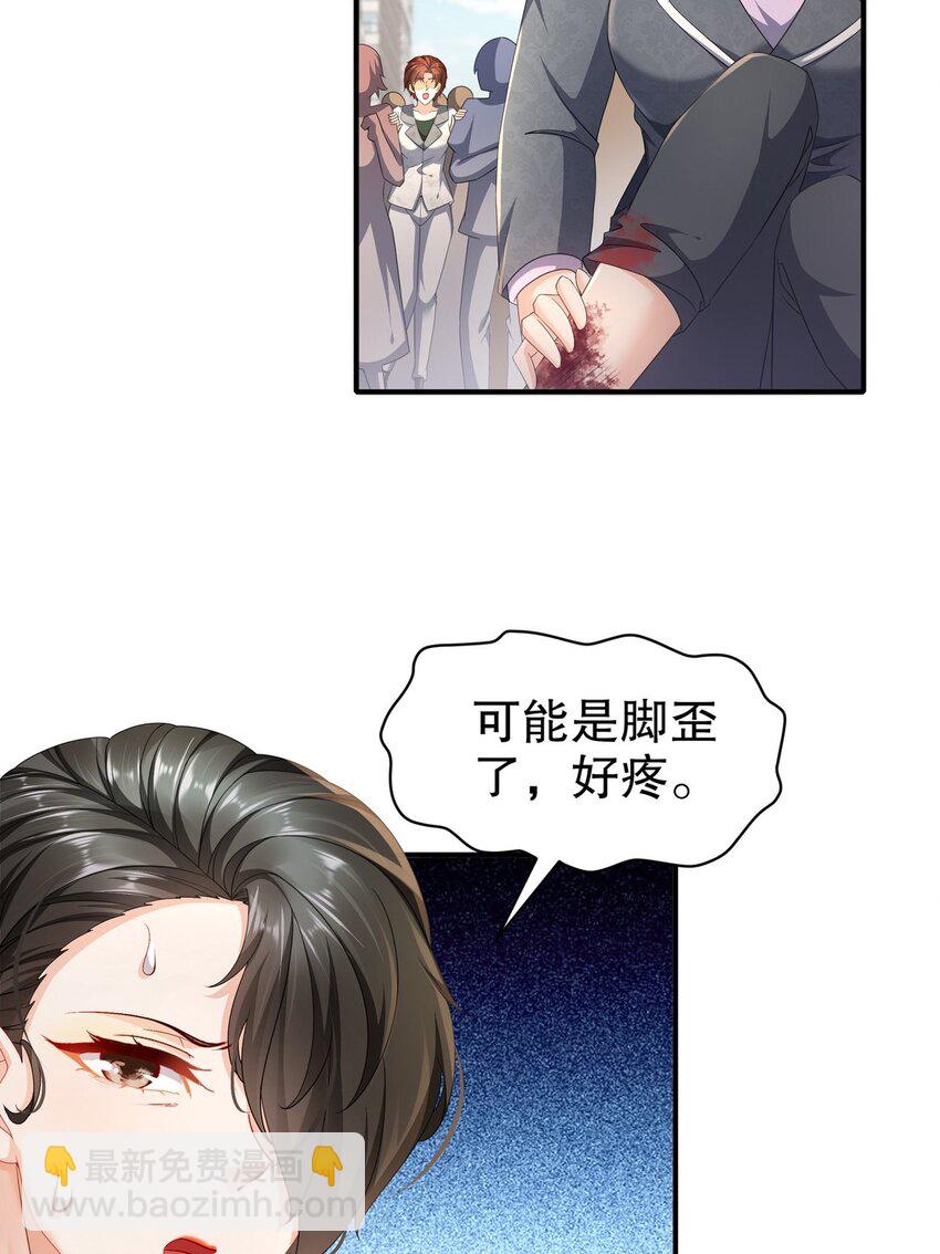 《姐姐能有什么坏心思》54 你还好吗？ 第7页