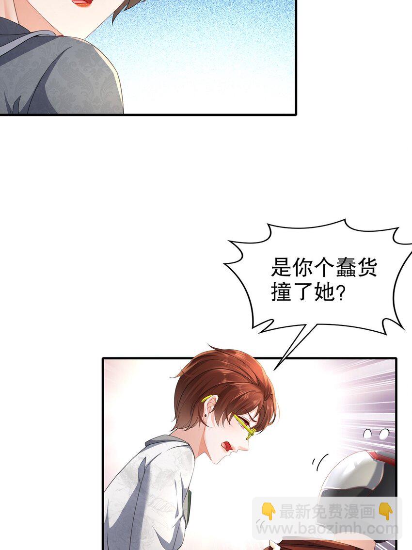 《姐姐能有什么坏心思》54 你还好吗？ 第8页