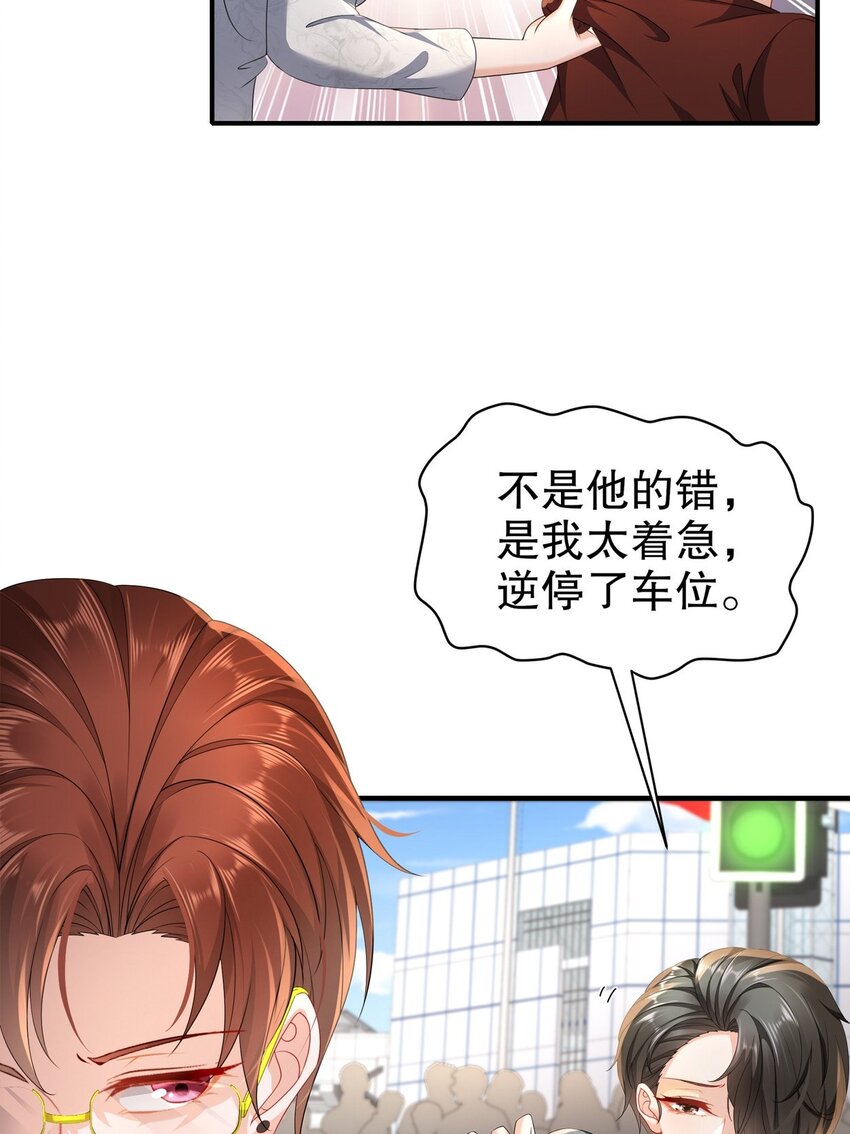 《姐姐能有什么坏心思》54 你还好吗？ 第9页