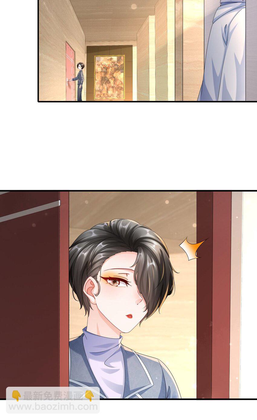 《姐姐能有什么坏心思》53 面临危机 第10页