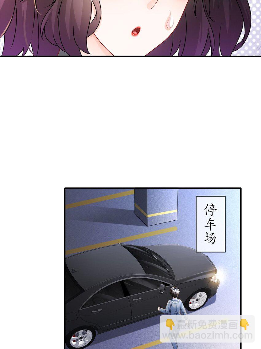 《姐姐能有什么坏心思》53 面临危机 第27页