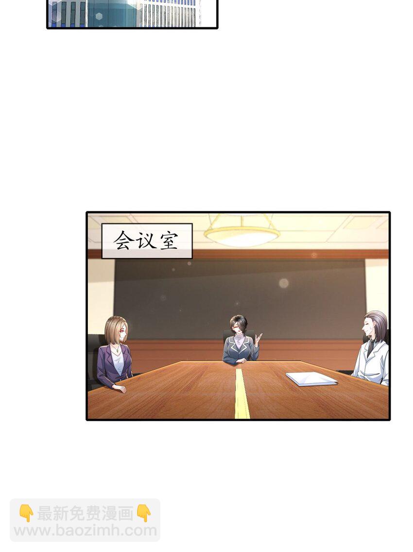 《姐姐能有什么坏心思》53 面临危机 第2页