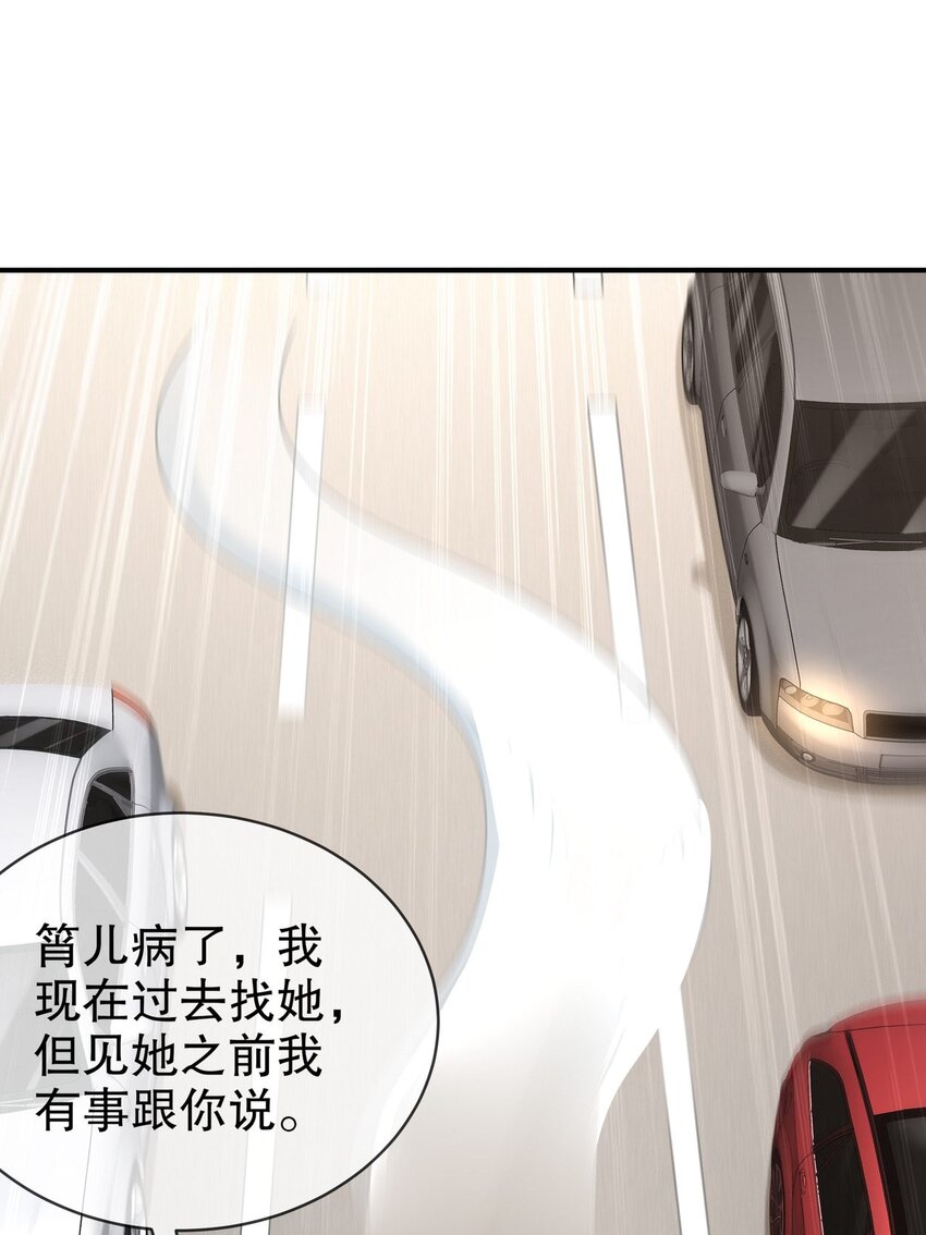 《姐姐能有什么坏心思》53 面临危机 第31页