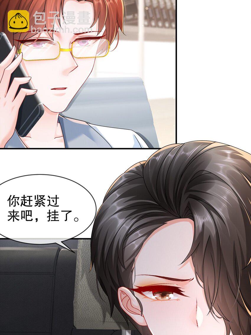 《姐姐能有什么坏心思》53 面临危机 第33页