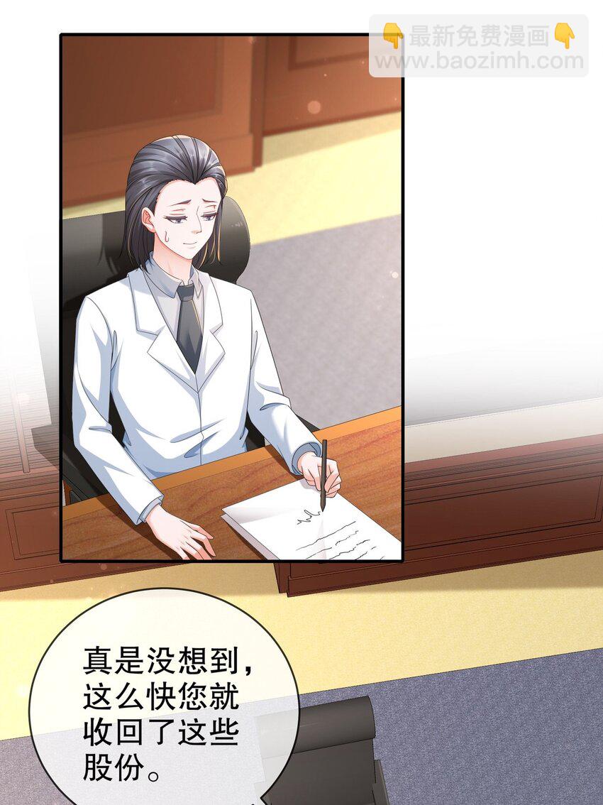 《姐姐能有什么坏心思》53 面临危机 第3页