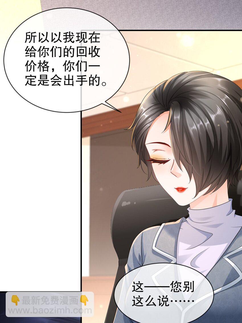 《姐姐能有什么坏心思》53 面临危机 第5页