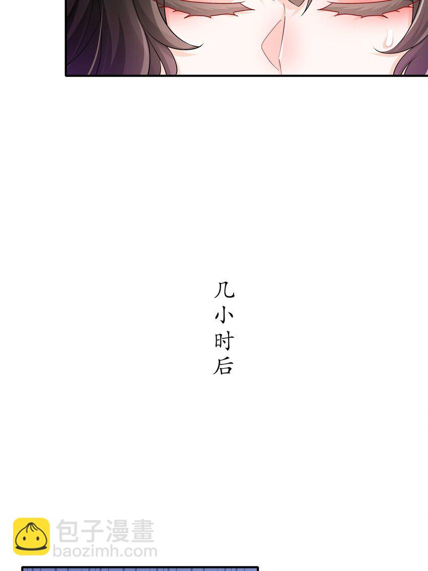 《姐姐能有什么坏心思》52 又复发了！？ 第10页
