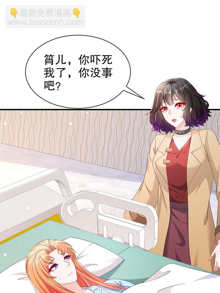 《姐姐能有什么坏心思》52 又复发了！？ 第12页