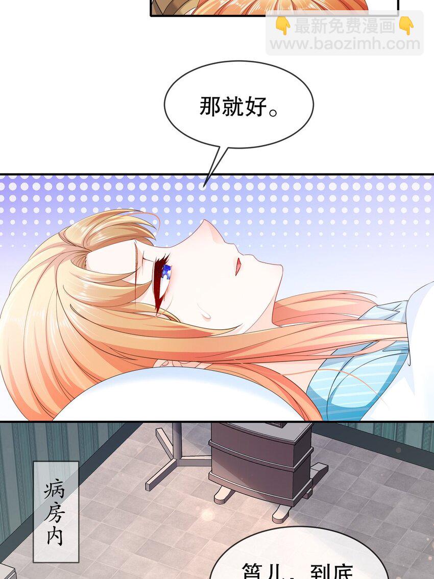 《姐姐能有什么坏心思》52 又复发了！？ 第15页