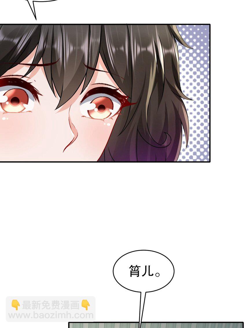 《姐姐能有什么坏心思》52 又复发了！？ 第28页