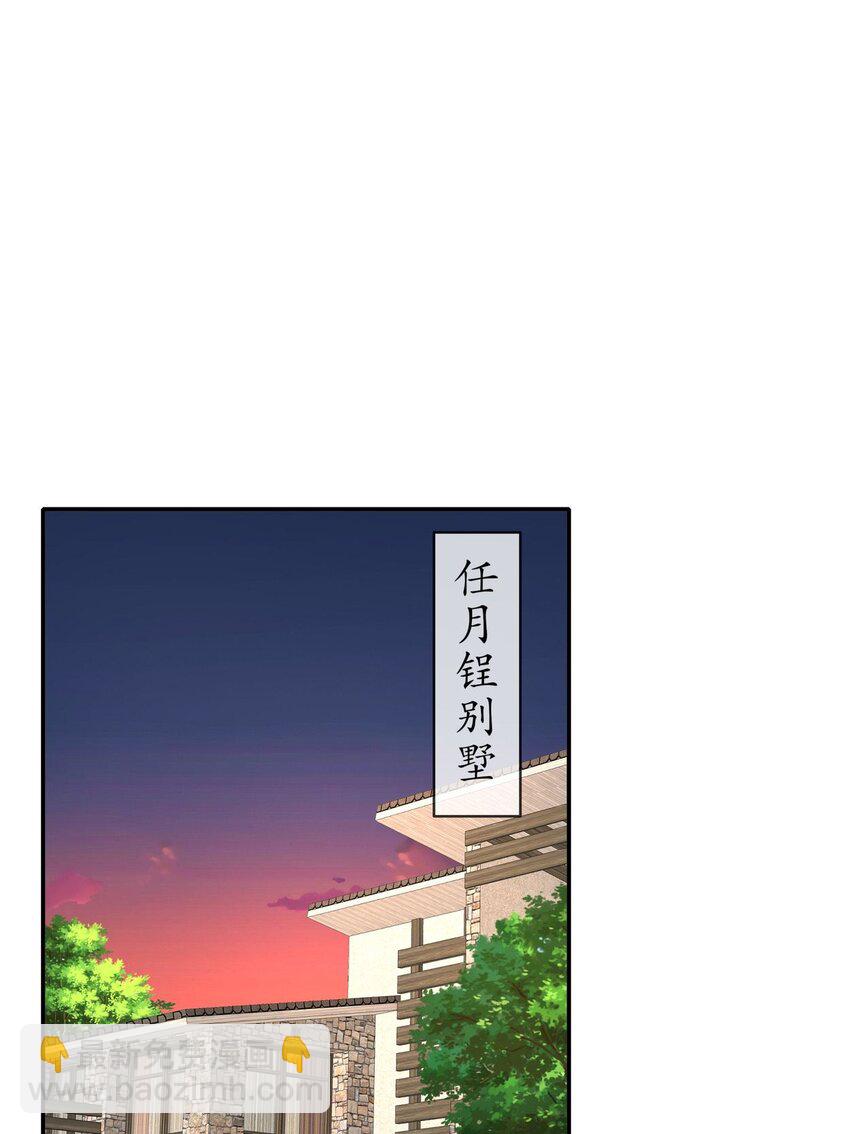 《姐姐能有什么坏心思》52 又复发了！？ 第30页