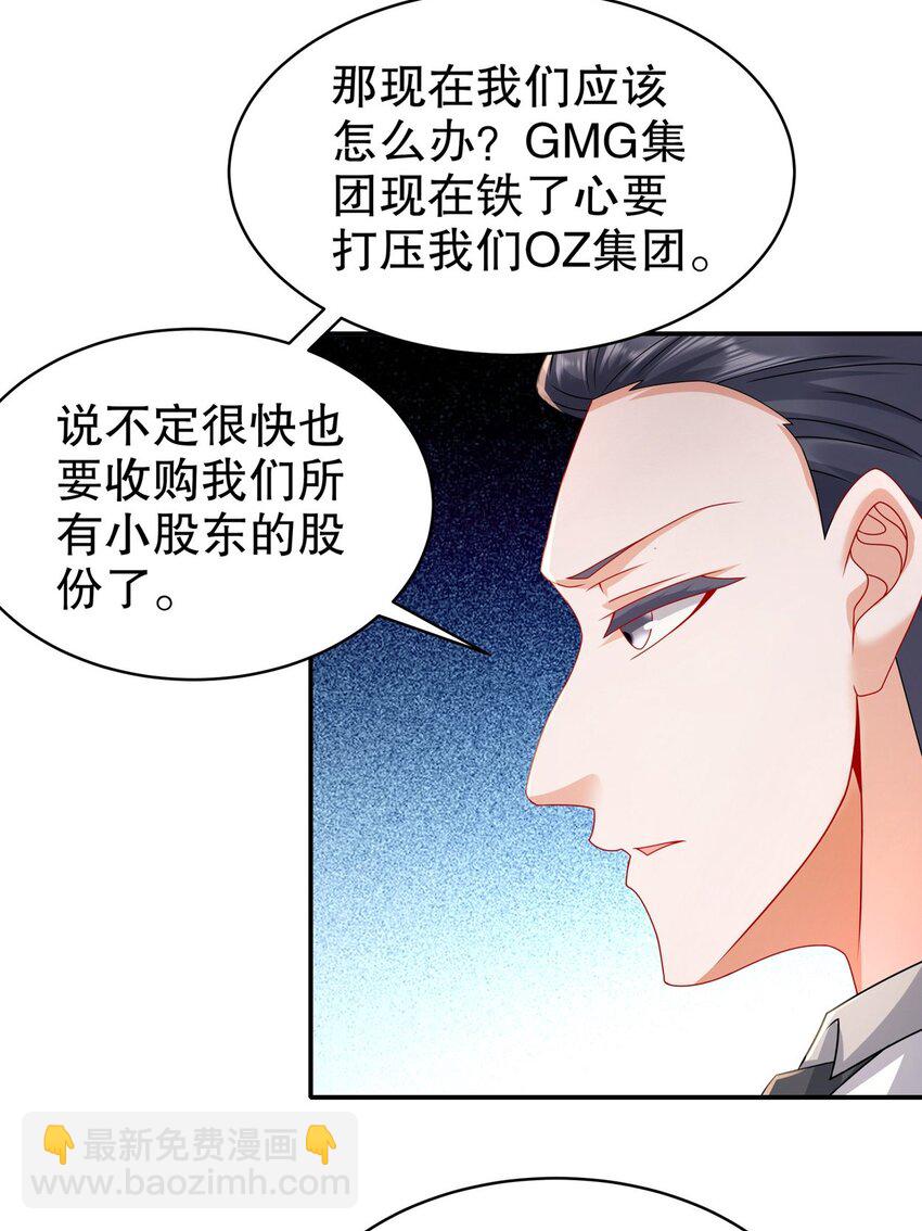 《姐姐能有什么坏心思》52 又复发了！？ 第33页