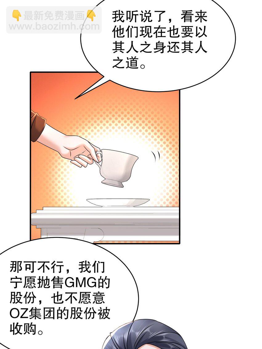 《姐姐能有什么坏心思》52 又复发了！？ 第34页