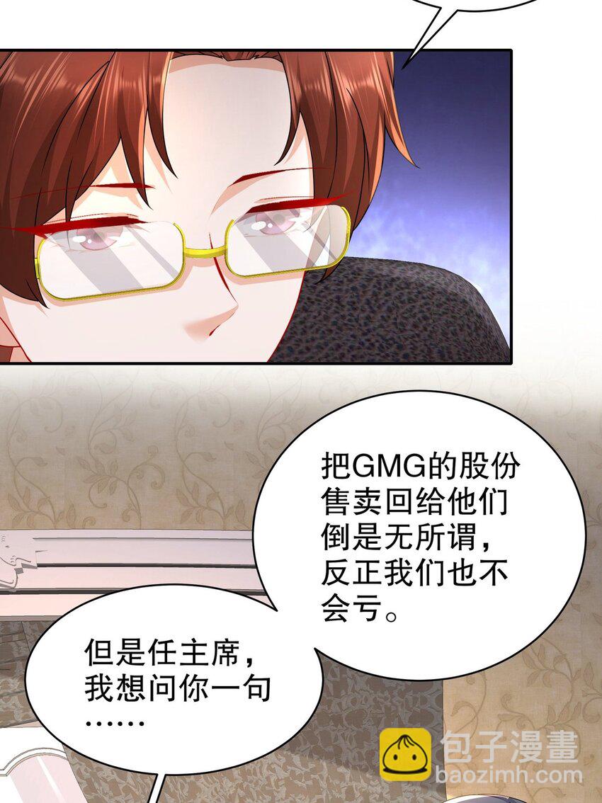 《姐姐能有什么坏心思》52 又复发了！？ 第36页