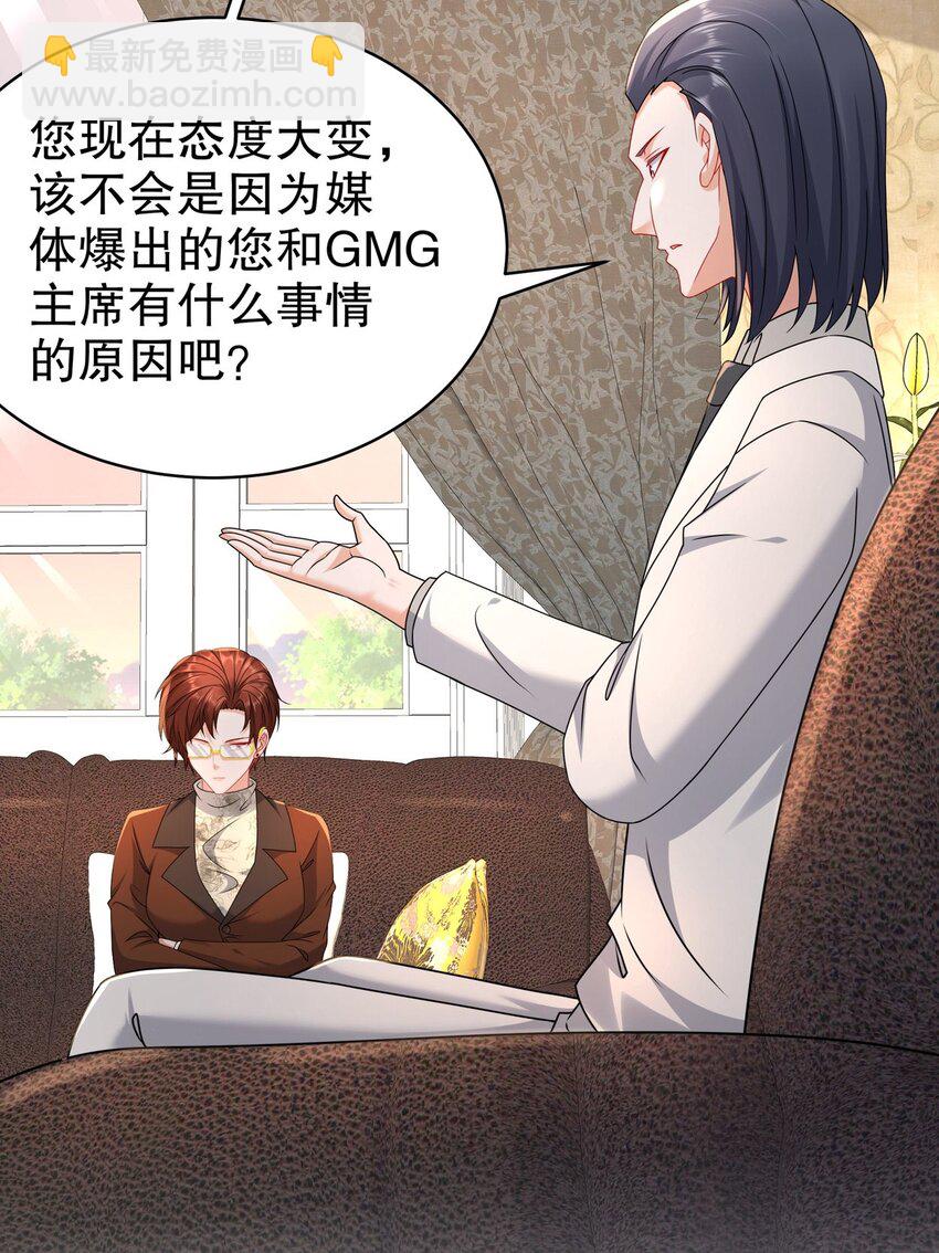 《姐姐能有什么坏心思》52 又复发了！？ 第37页