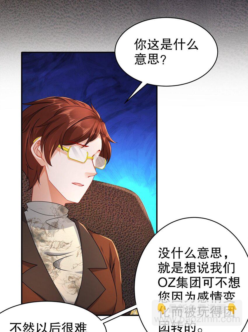 《姐姐能有什么坏心思》52 又复发了！？ 第38页