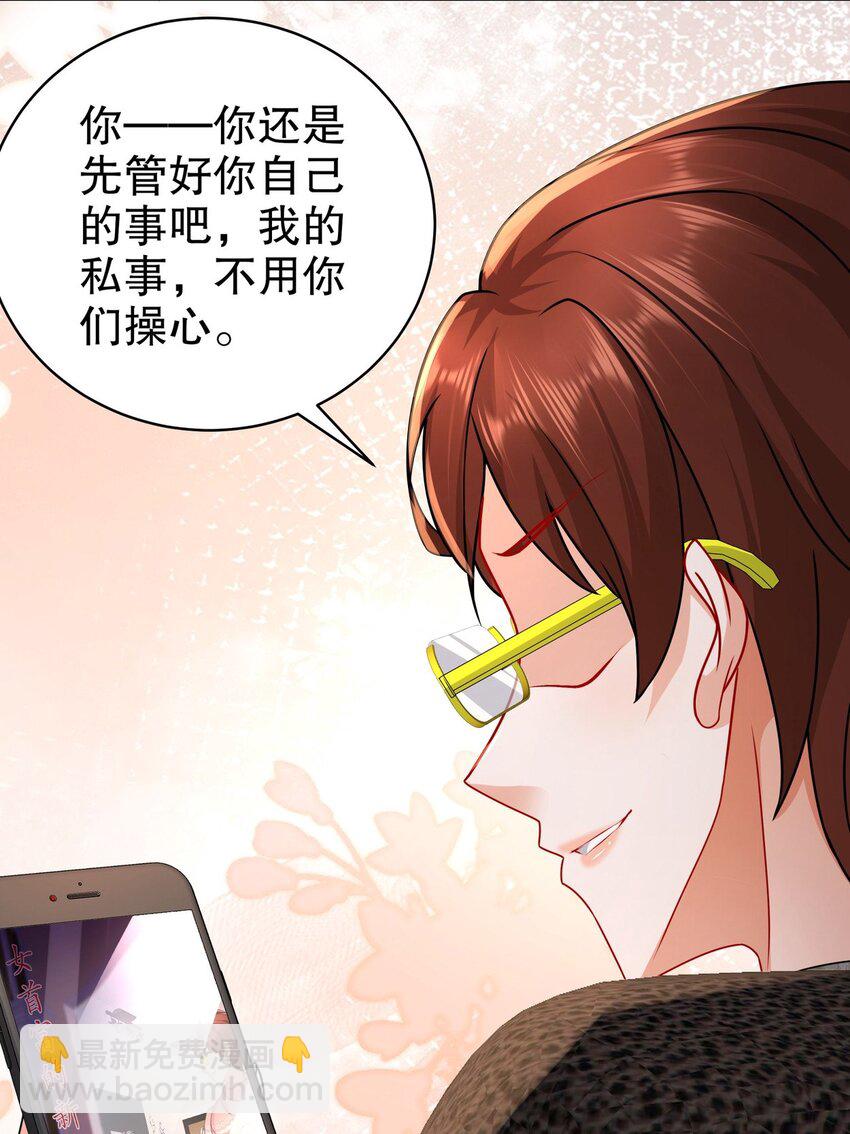 《姐姐能有什么坏心思》52 又复发了！？ 第40页