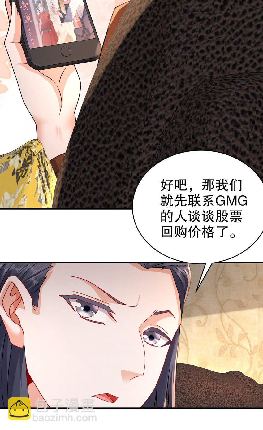 《姐姐能有什么坏心思》52 又复发了！？ 第41页