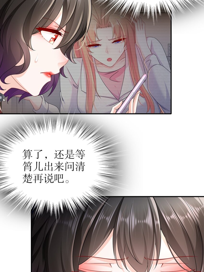《姐姐能有什么坏心思》52 又复发了！？ 第9页