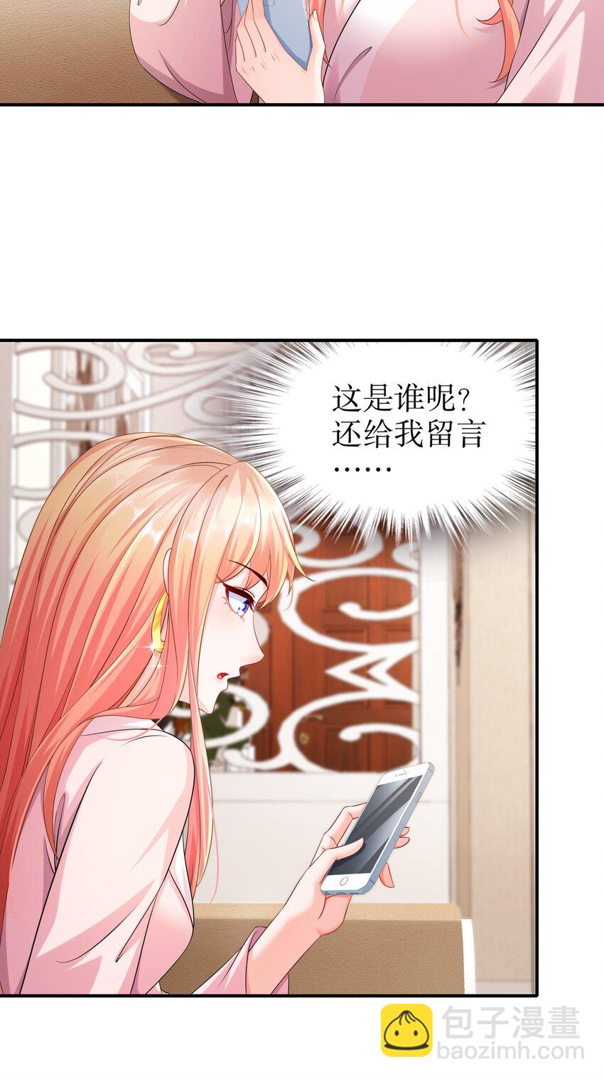 《姐姐能有什么坏心思》57 好久不见 第10页