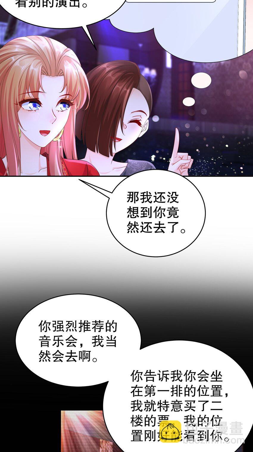 《姐姐能有什么坏心思》57 好久不见 第14页
