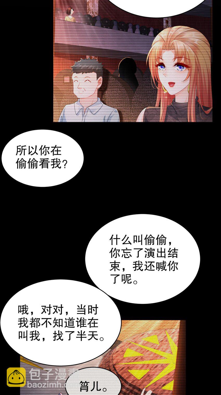 《姐姐能有什么坏心思》57 好久不见 第15页