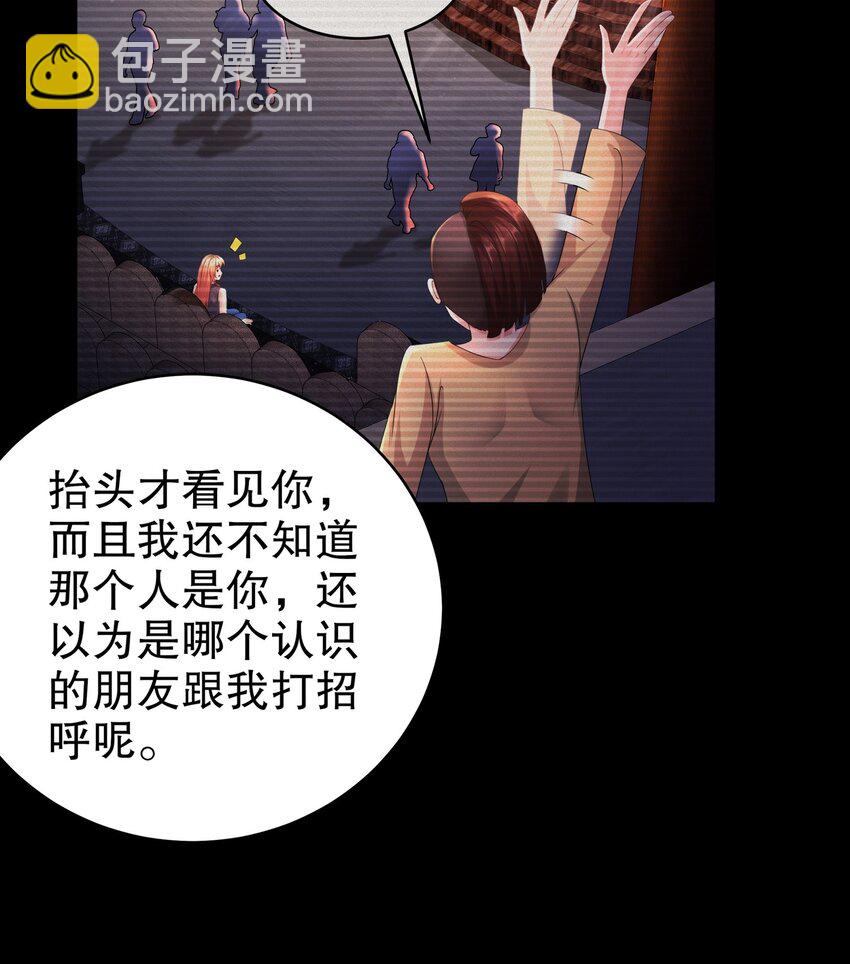 《姐姐能有什么坏心思》57 好久不见 第16页